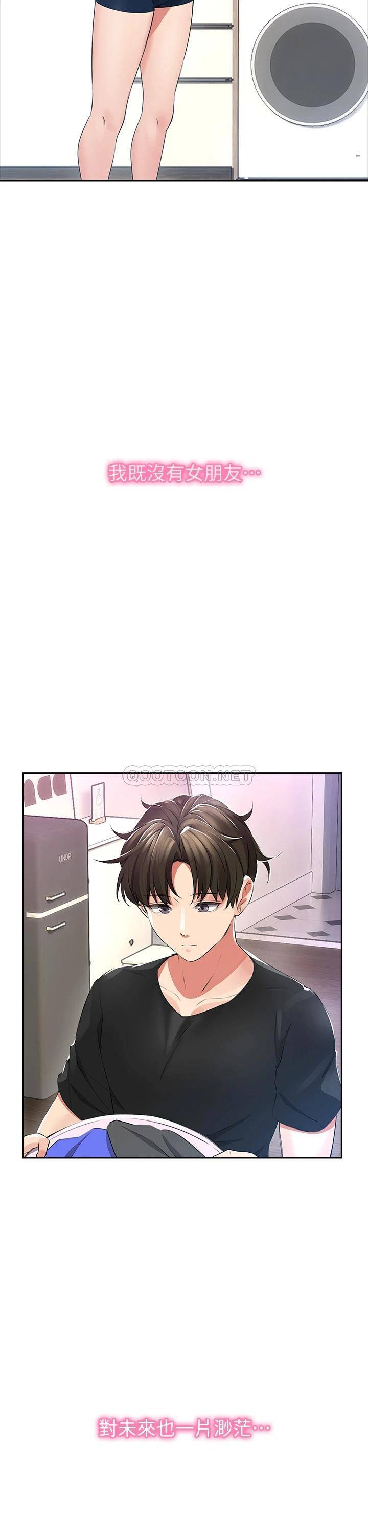 小心你后面♥第1话 小心你后面♥P81