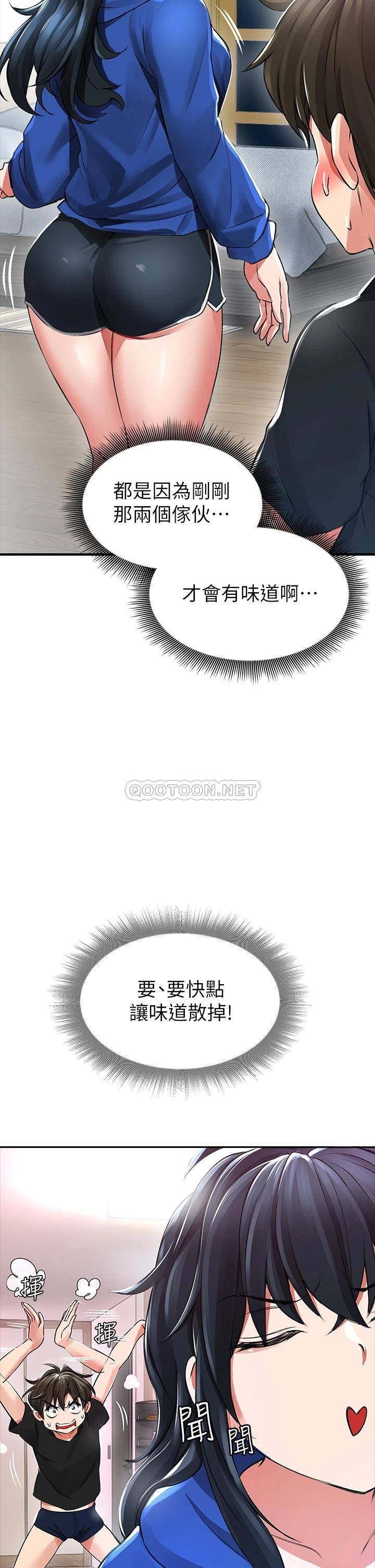 小心你后面♥第1话 小心你后面♥P68