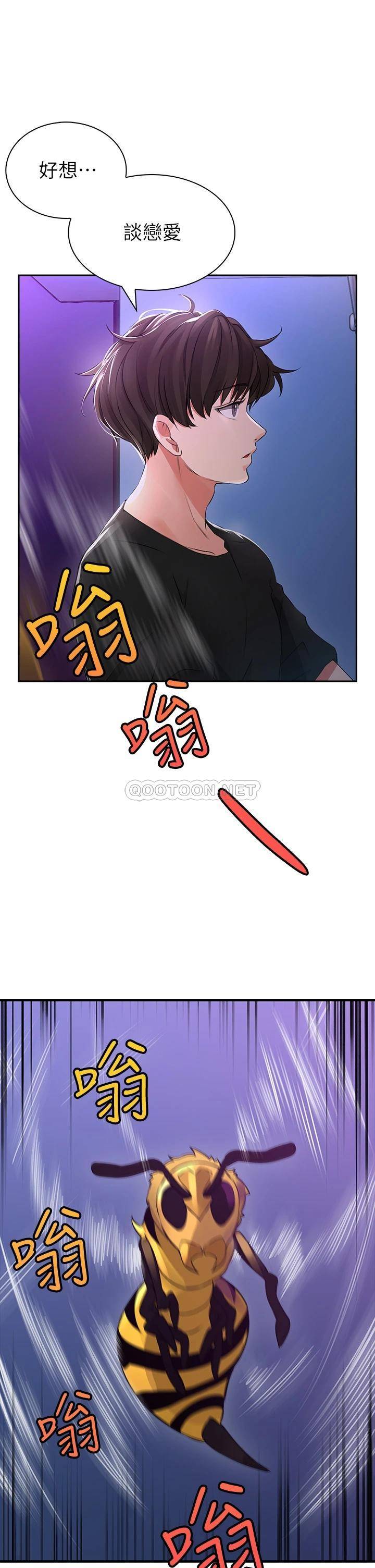 小心你后面♥第1话 小心你后面♥P84