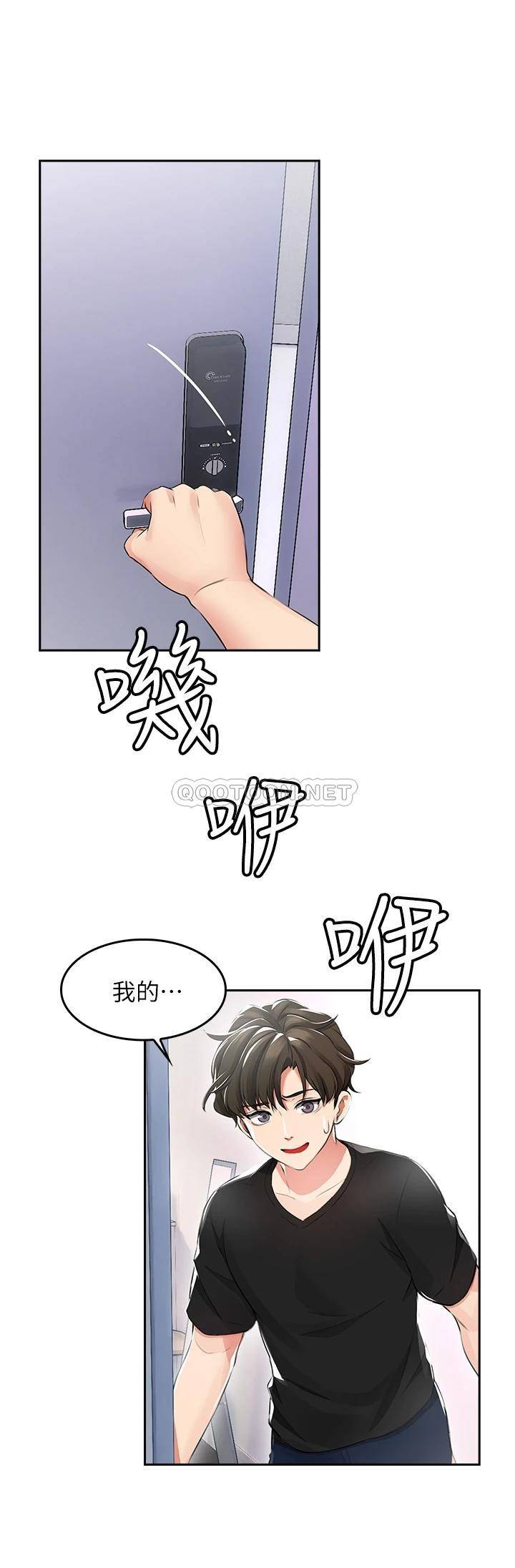 小心你后面♥第1话 小心你后面♥P56