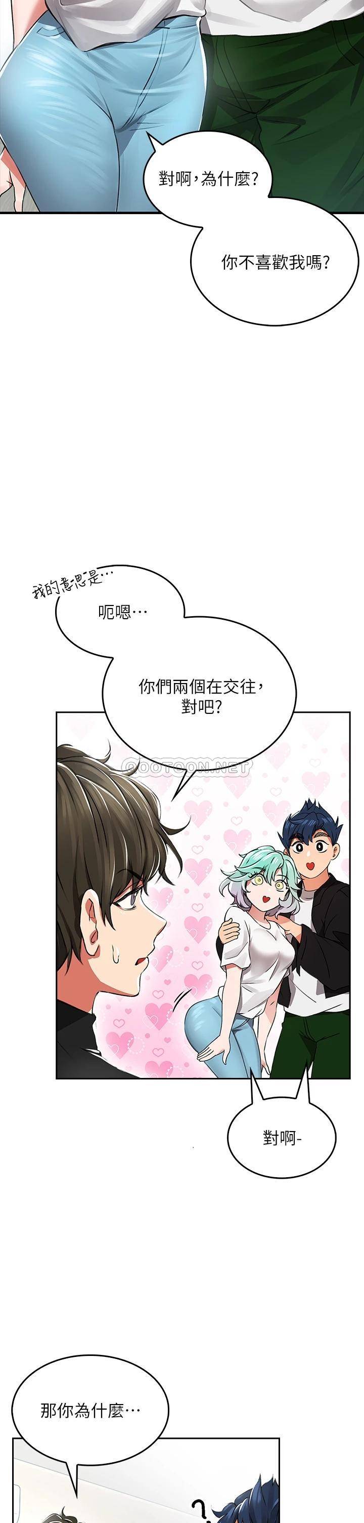 小心你后面♥第1话 小心你后面♥P41