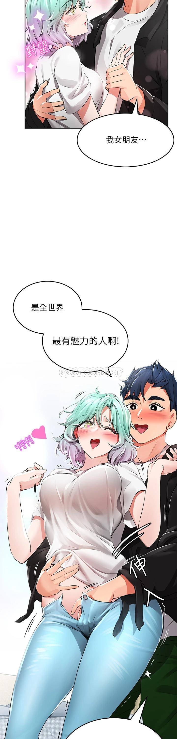 小心你后面♥第1话 小心你后面♥P44