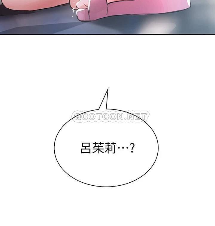 小心你后面♥第1话 小心你后面♥P96