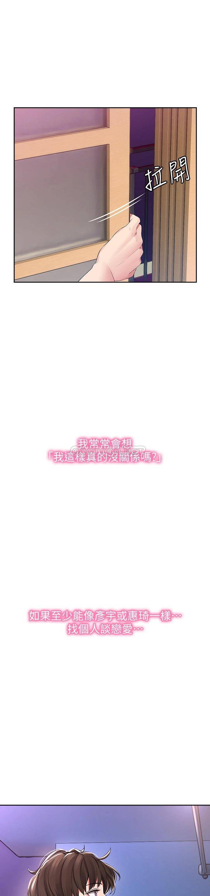 小心你后面♥第1话 小心你后面♥P82