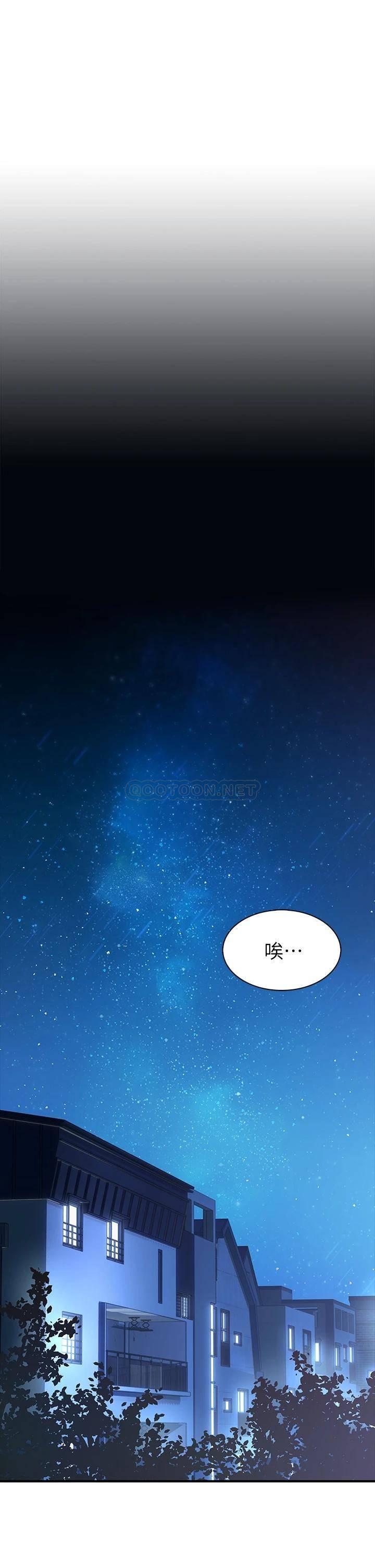 小心你后面♥第1话 小心你后面♥P76