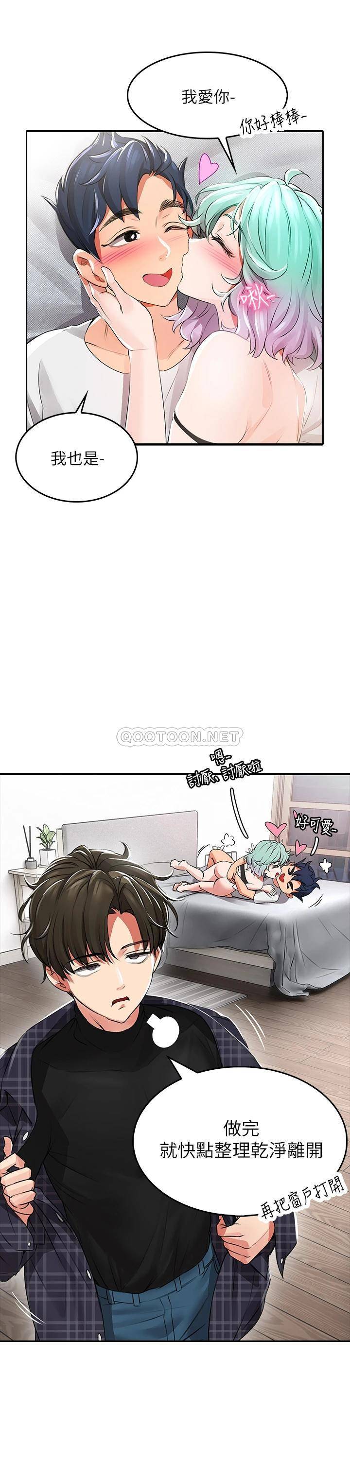 小心你后面♥第1话 小心你后面♥P34