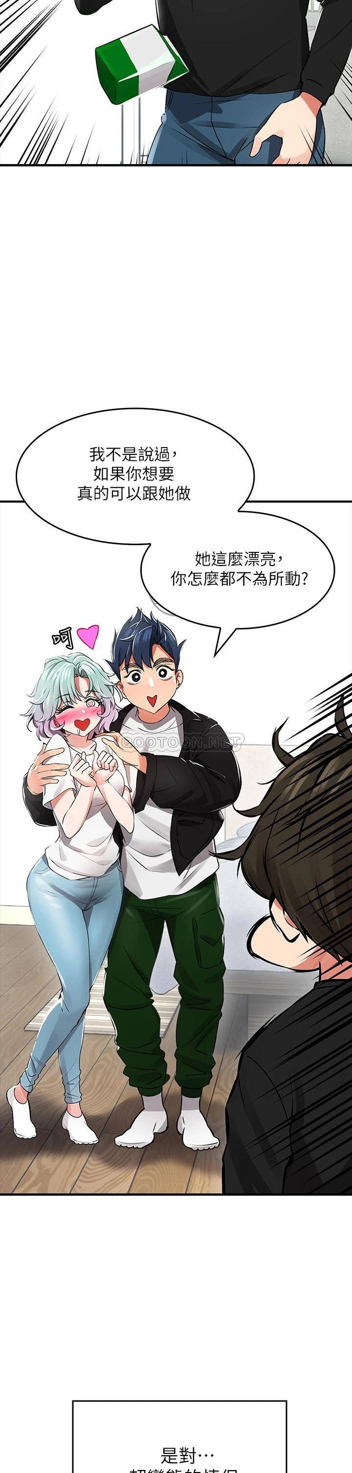 小心你后面♥第1话 小心你后面♥P38