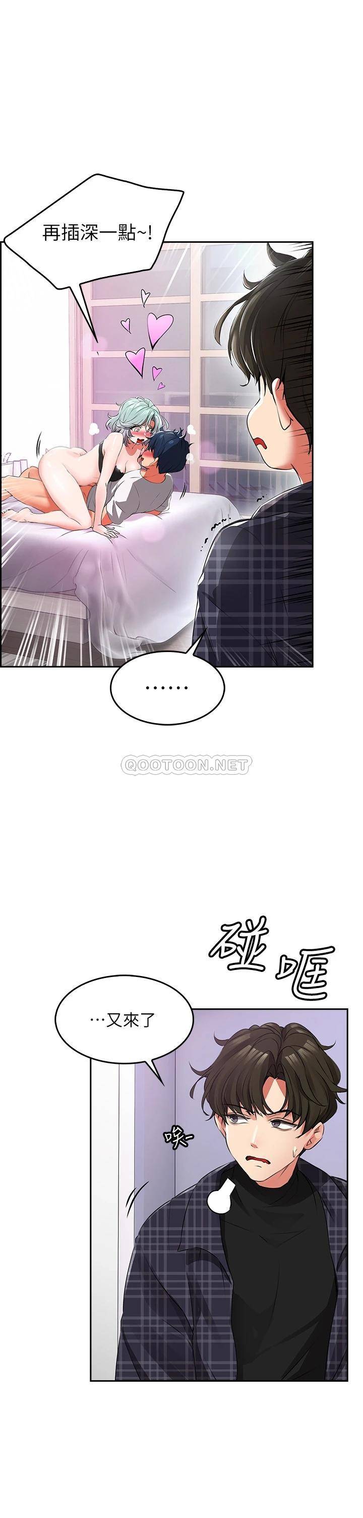 小心你后面♥第1话 小心你后面♥P26