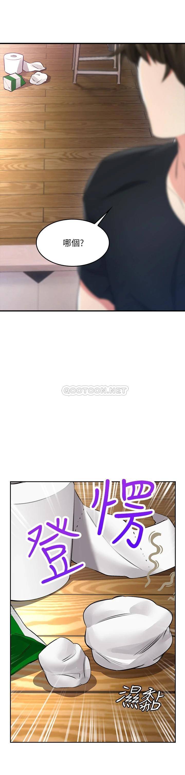 小心你后面♥第1话 小心你后面♥P63