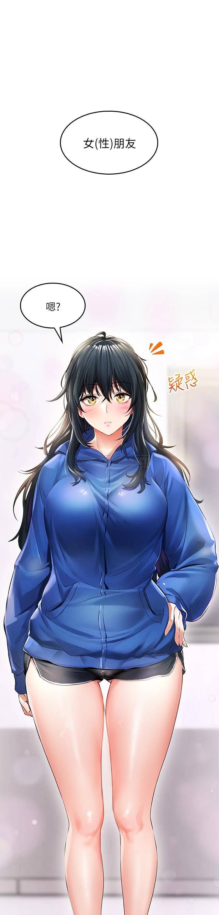 小心你后面♥第1话 小心你后面♥P57