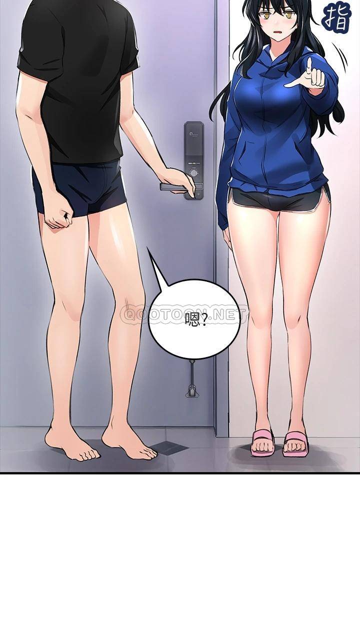 小心你后面♥第1话 小心你后面♥P62