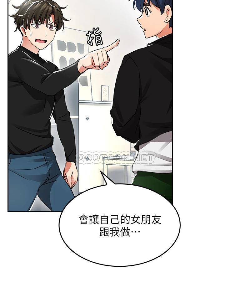 小心你后面♥第1话 小心你后面♥P42