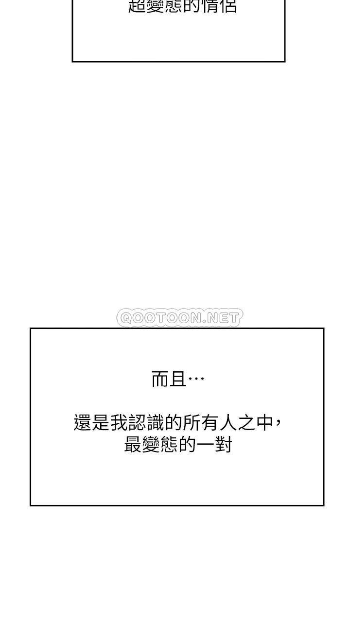 小心你后面♥第1话 小心你后面♥P39