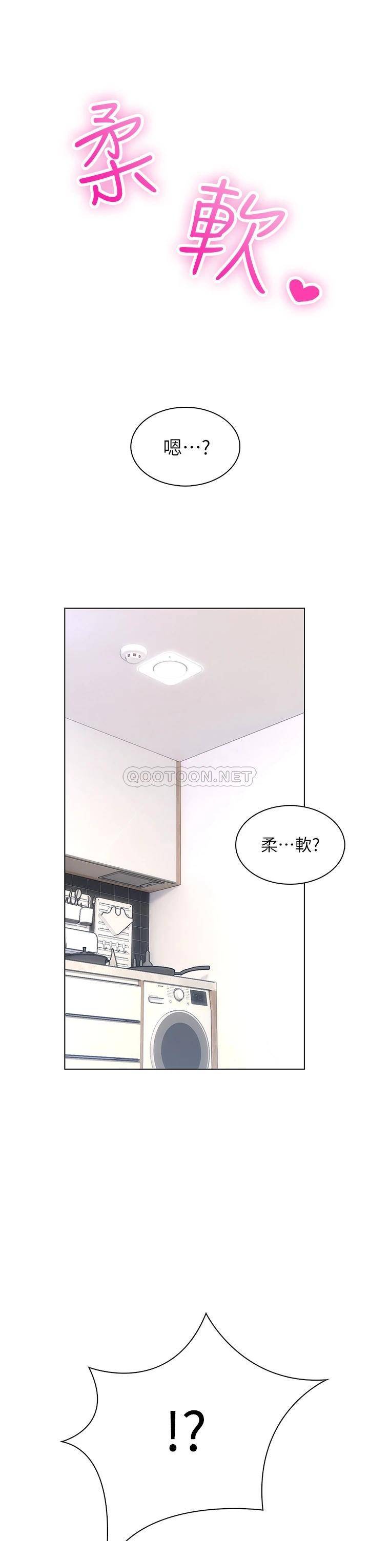 小心你后面♥第1话 小心你后面♥P71