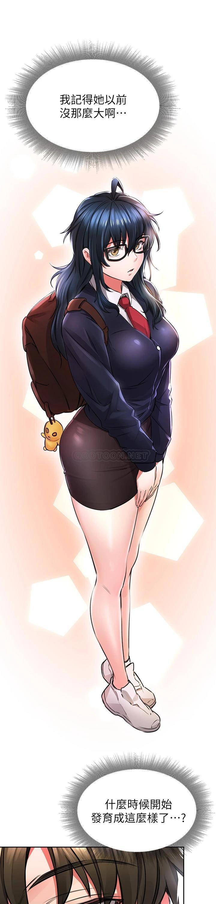 小心你后面♥第2话 湿答答的草莓内裤P27