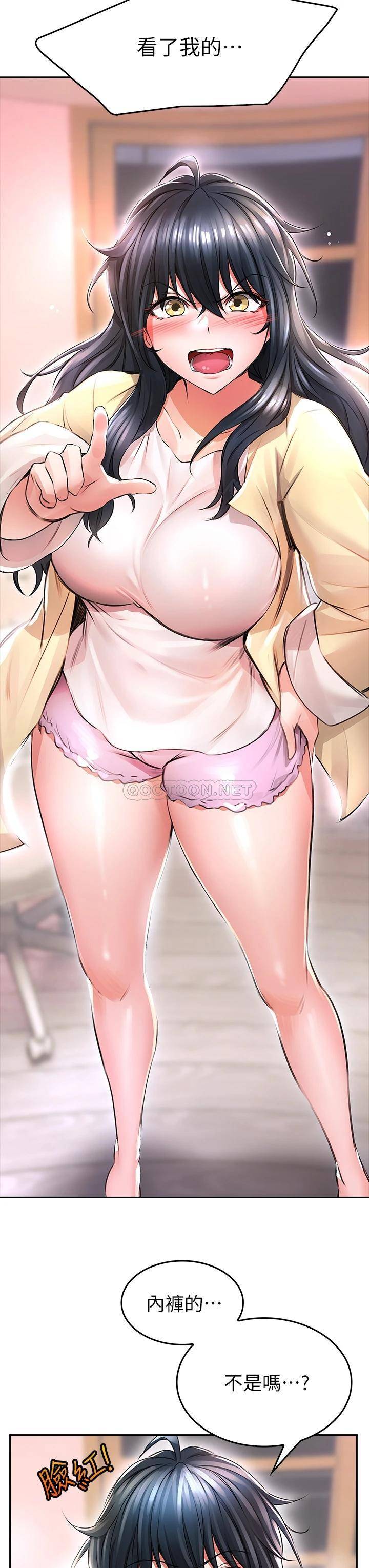 小心你后面♥第2话 湿答答的草莓内裤P24