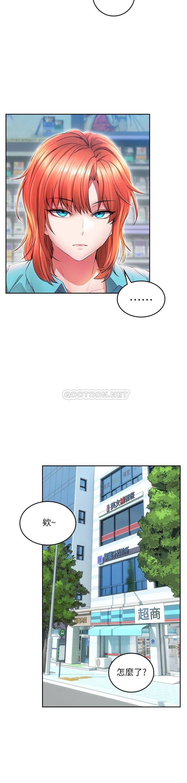 小心你后面♥第2话 湿答答的草莓内裤P53