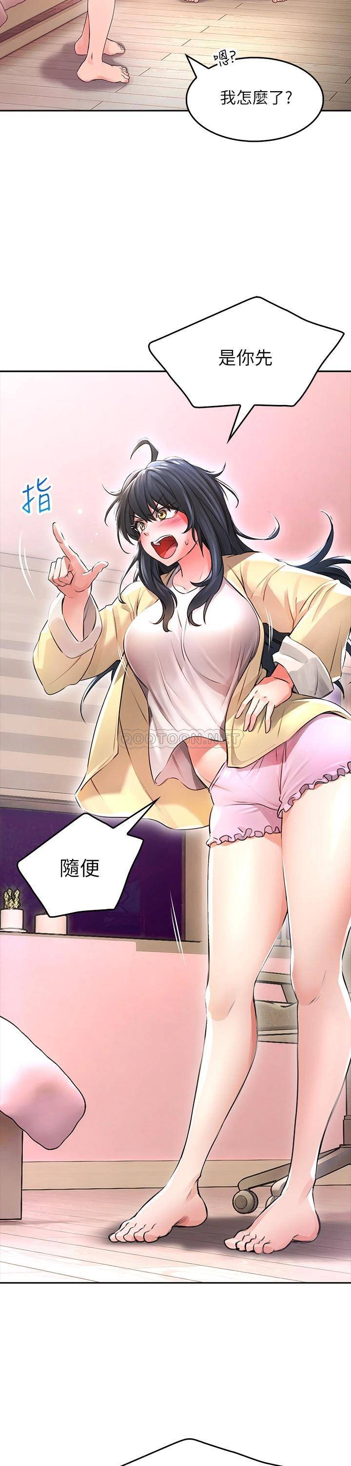 小心你后面♥第2话 湿答答的草莓内裤P23