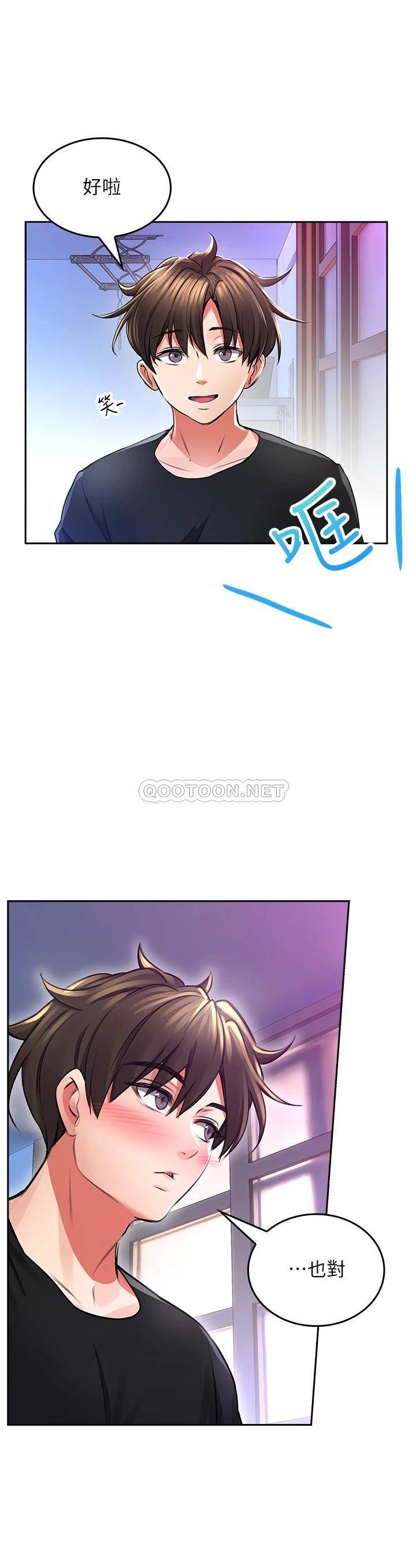 小心你后面♥第2话 湿答答的草莓内裤P41