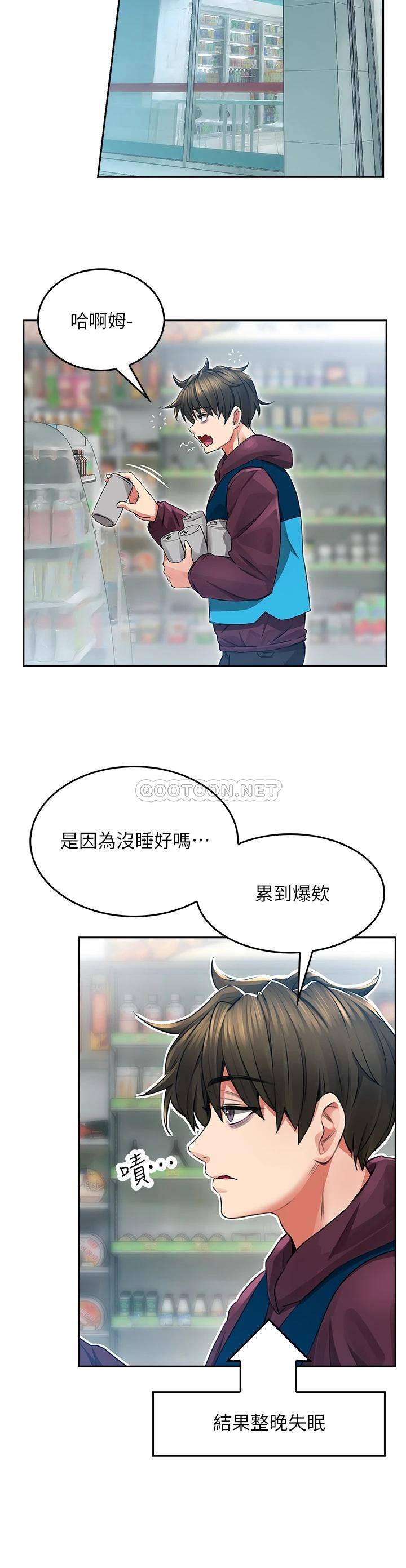 小心你后面♥第2话 湿答答的草莓内裤P46