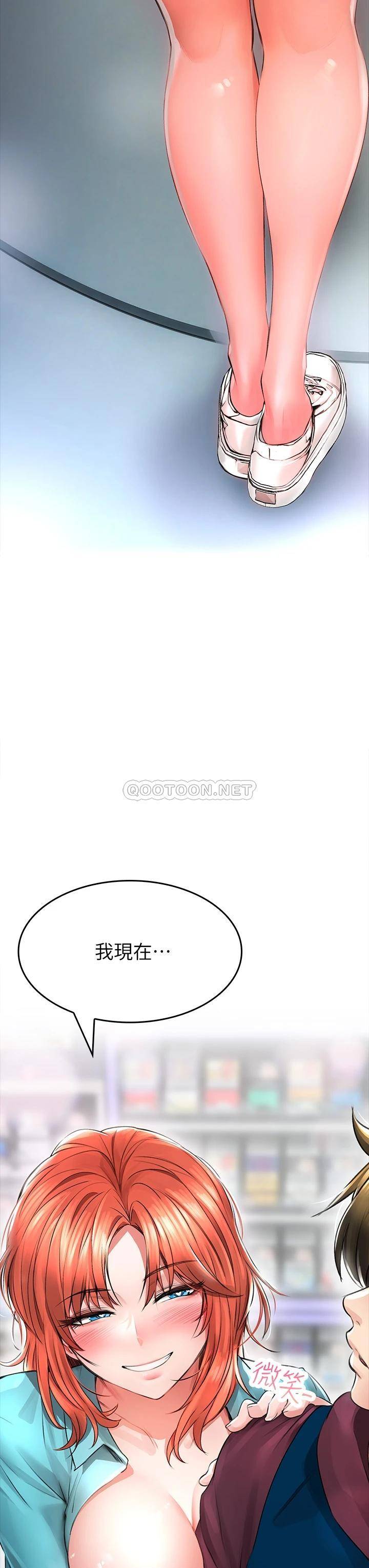 小心你后面♥第2话 湿答答的草莓内裤P60