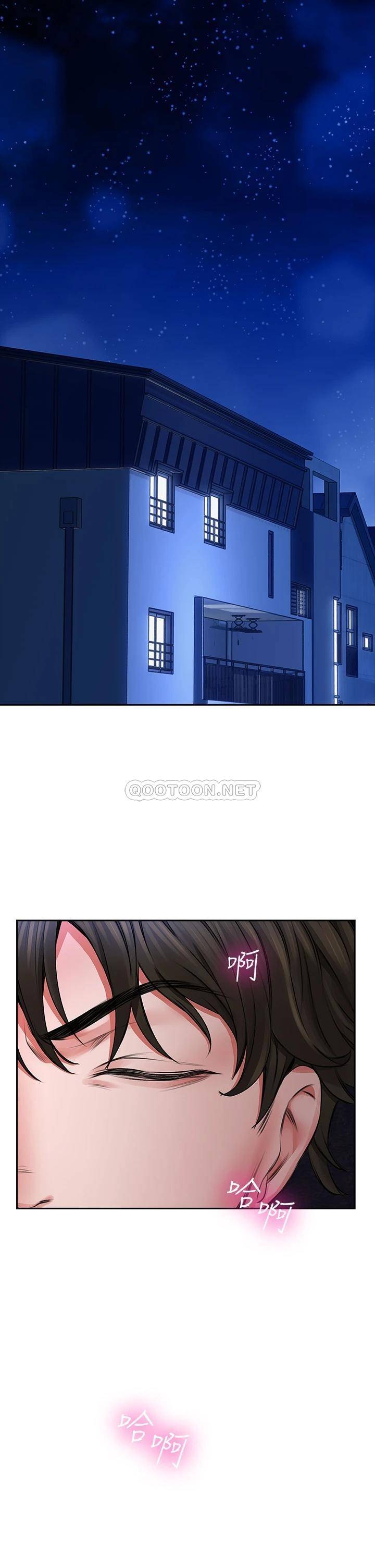 小心你后面♥第2话 湿答答的草莓内裤P43