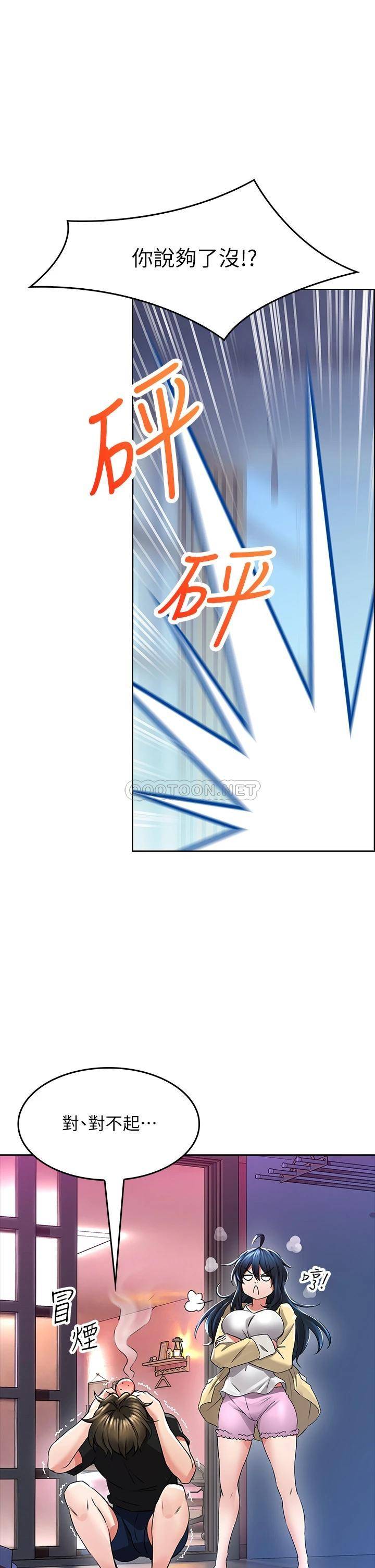 小心你后面♥第2话 湿答答的草莓内裤P38