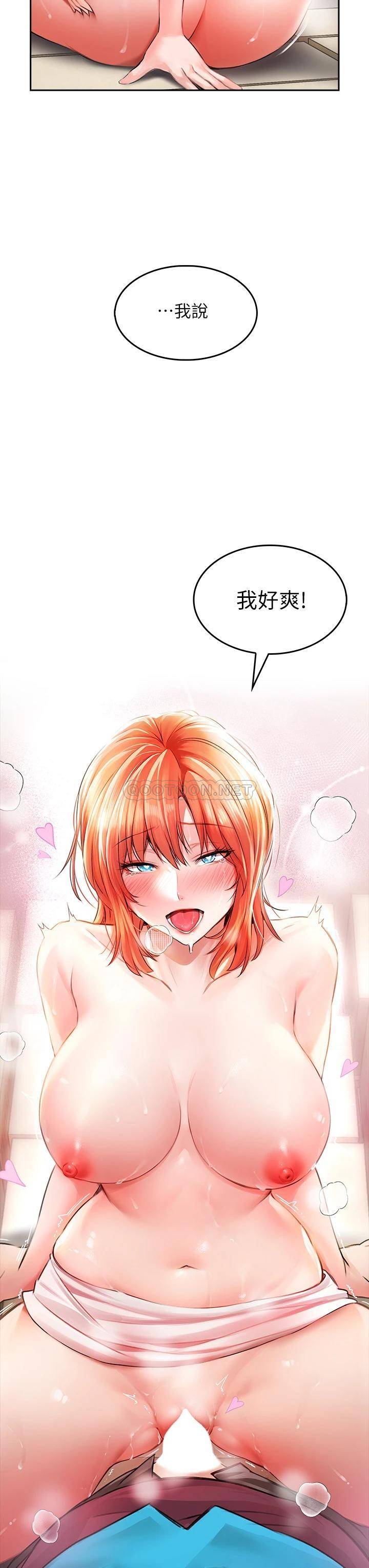 小心你后面♥第4话 爆射性感工读生姐姐P38