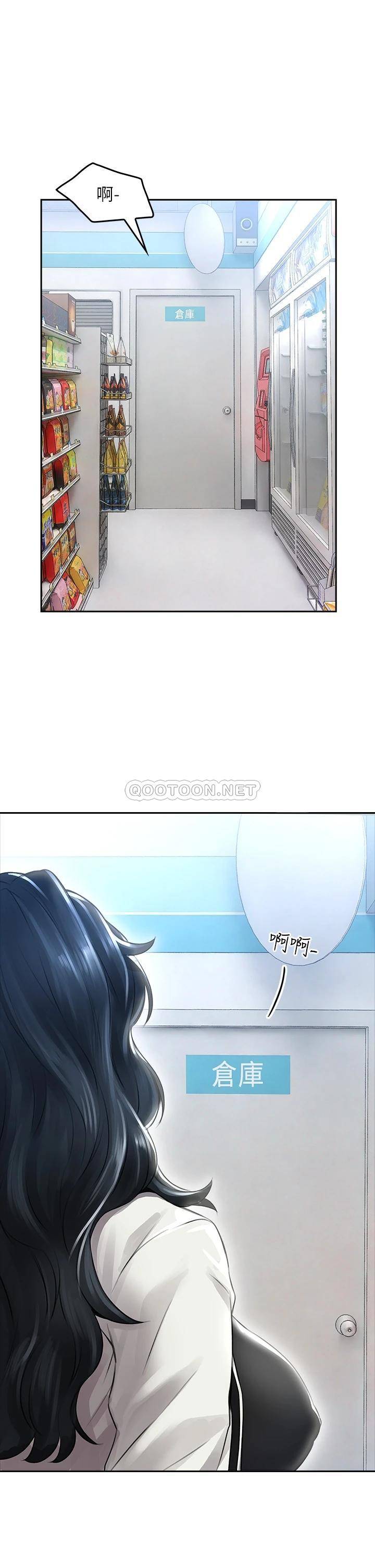 小心你后面♥第4话 爆射性感工读生姐姐P53