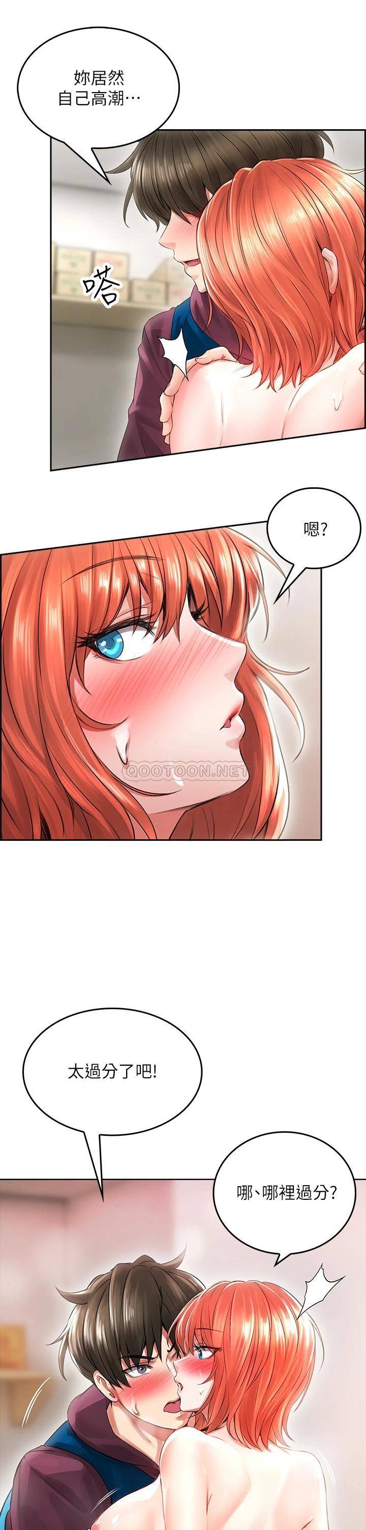 小心你后面♥第4话 爆射性感工读生姐姐P30