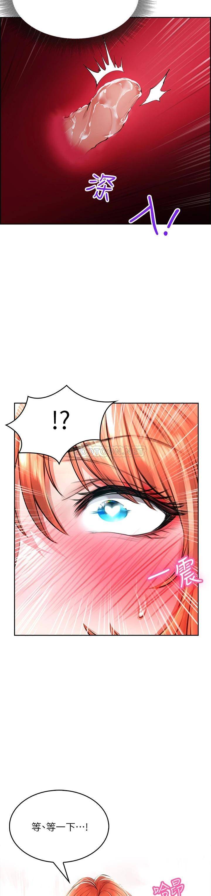 小心你后面♥第4话 爆射性感工读生姐姐P21