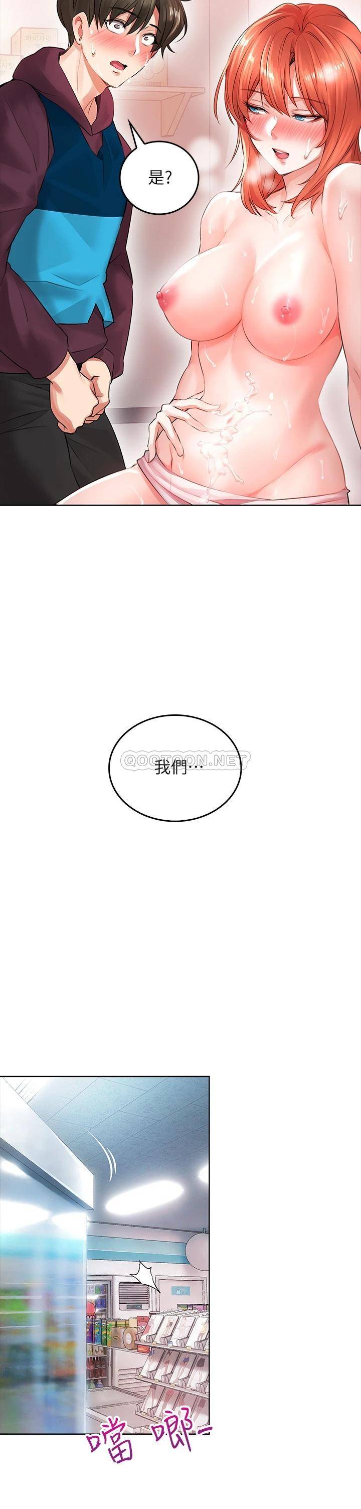 小心你后面♥第4话 爆射性感工读生姐姐P47