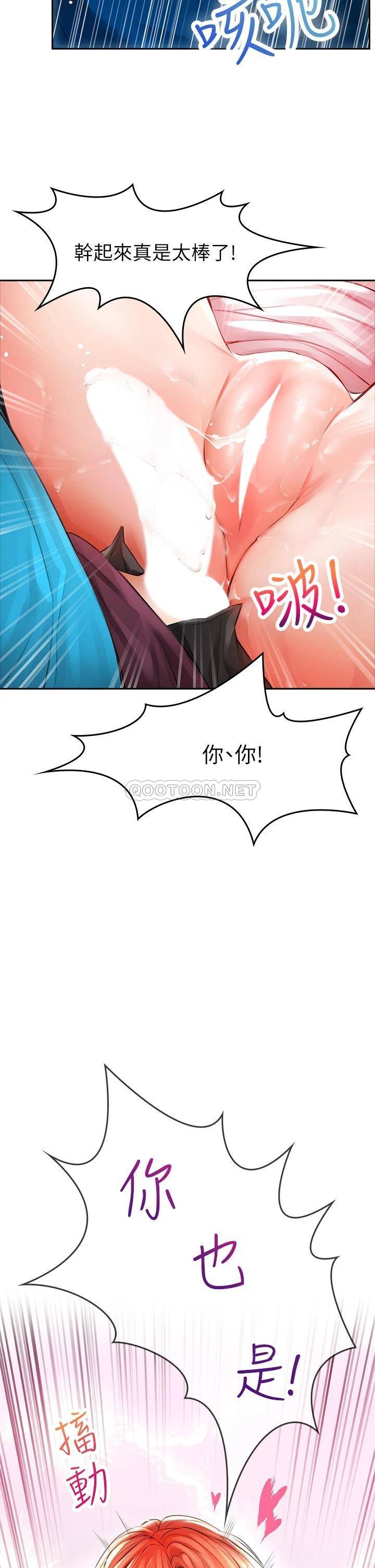 小心你后面♥第4话 爆射性感工读生姐姐P43