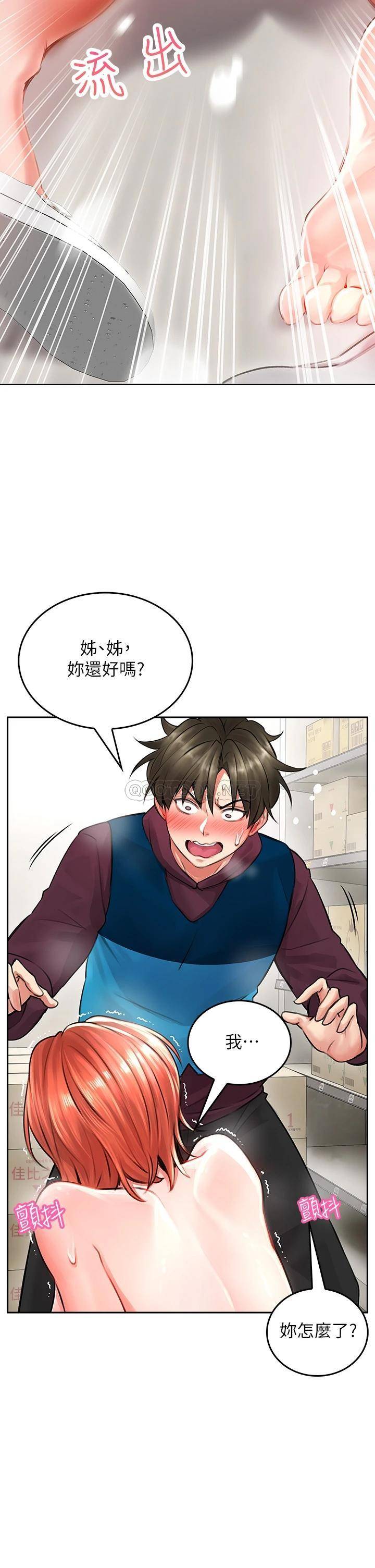 小心你后面♥第4话 爆射性感工读生姐姐P28