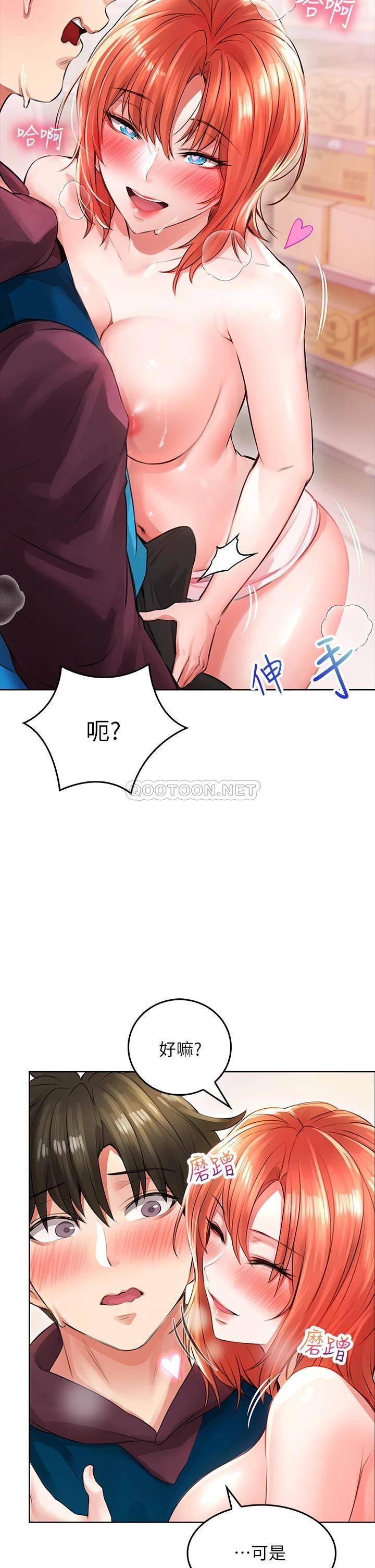 小心你后面♥第4话 爆射性感工读生姐姐P50