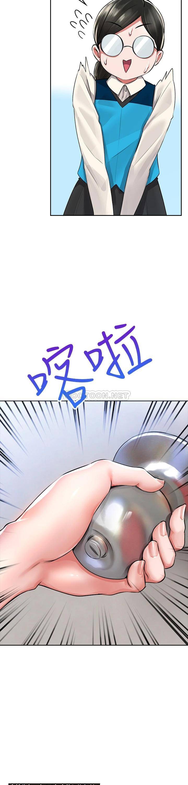 小心你后面♥第4话 爆射性感工读生姐姐P57