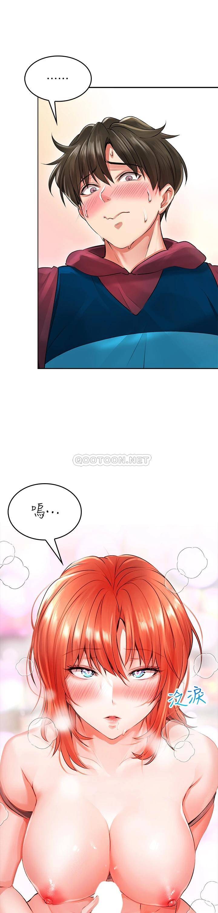 小心你后面♥第5话 吸力强劲的清洁服务P13