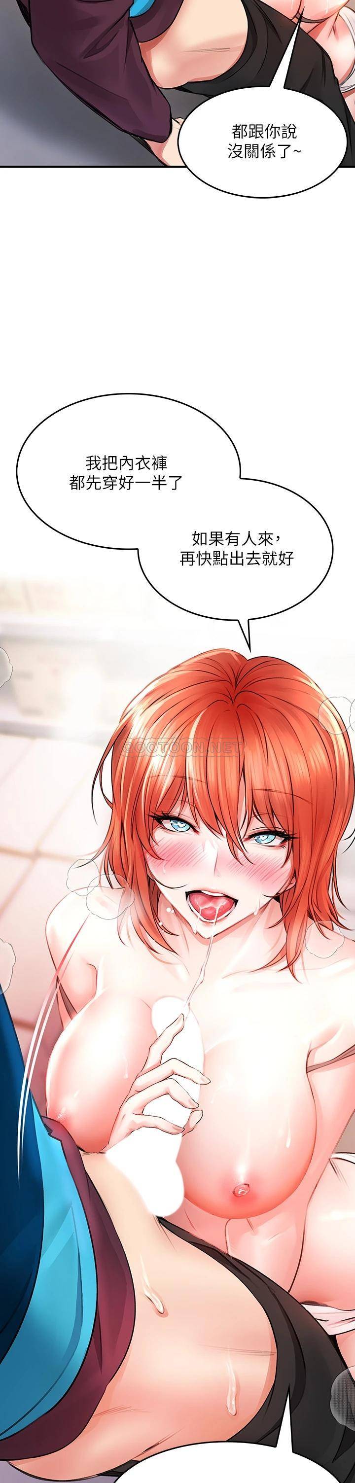 小心你后面♥第5话 吸力强劲的清洁服务P11