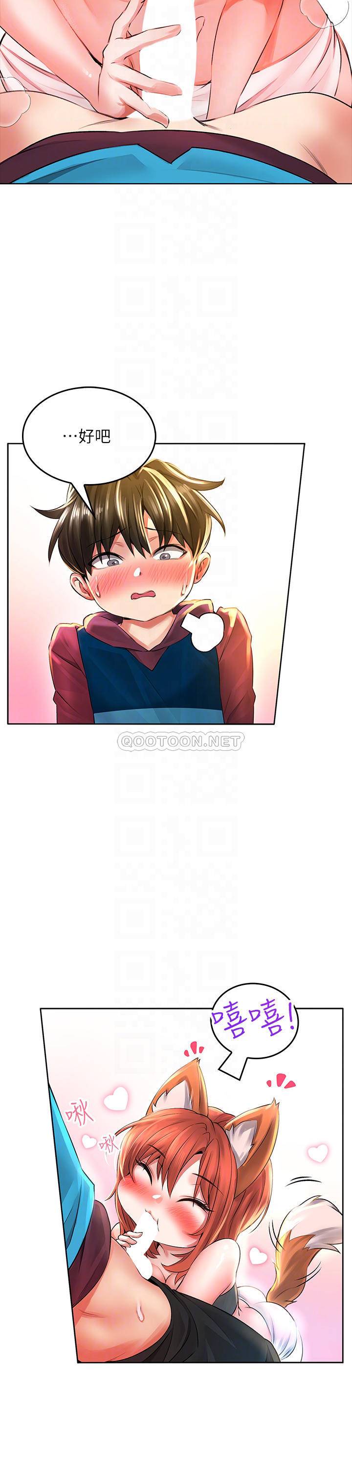 小心你后面♥第5话 吸力强劲的清洁服务P14