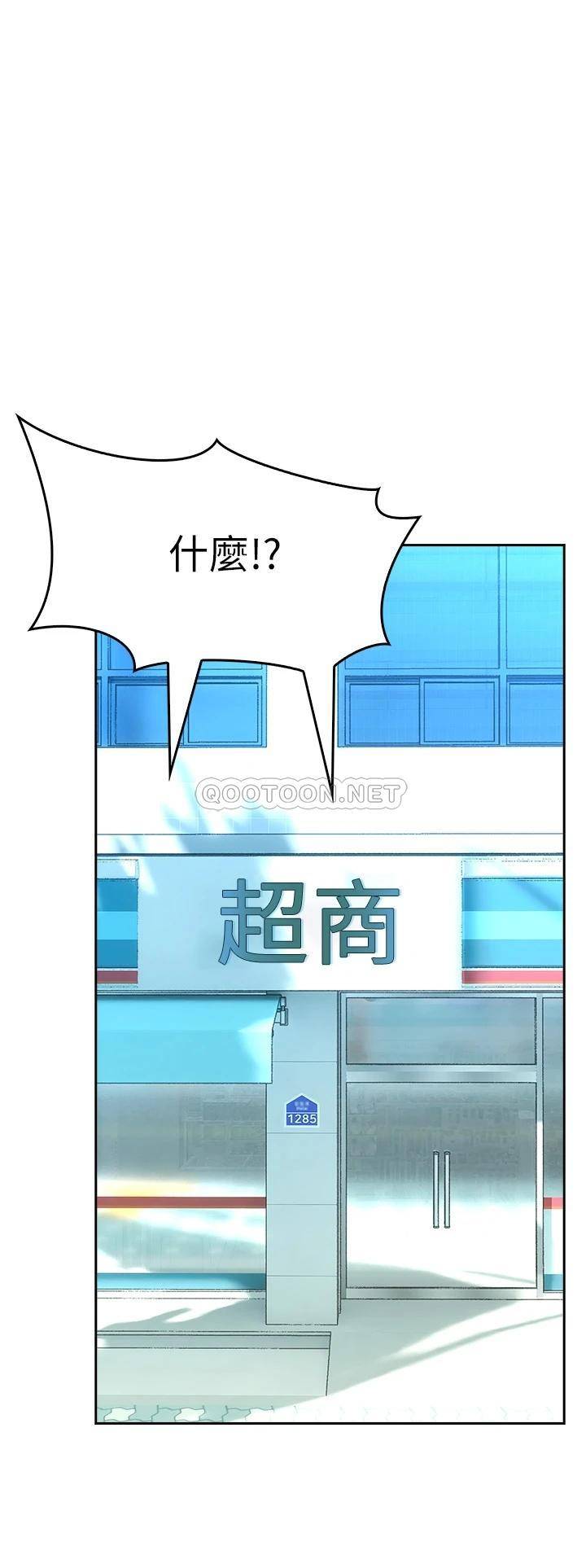 小心你后面♥第5话 吸力强劲的清洁服务P32