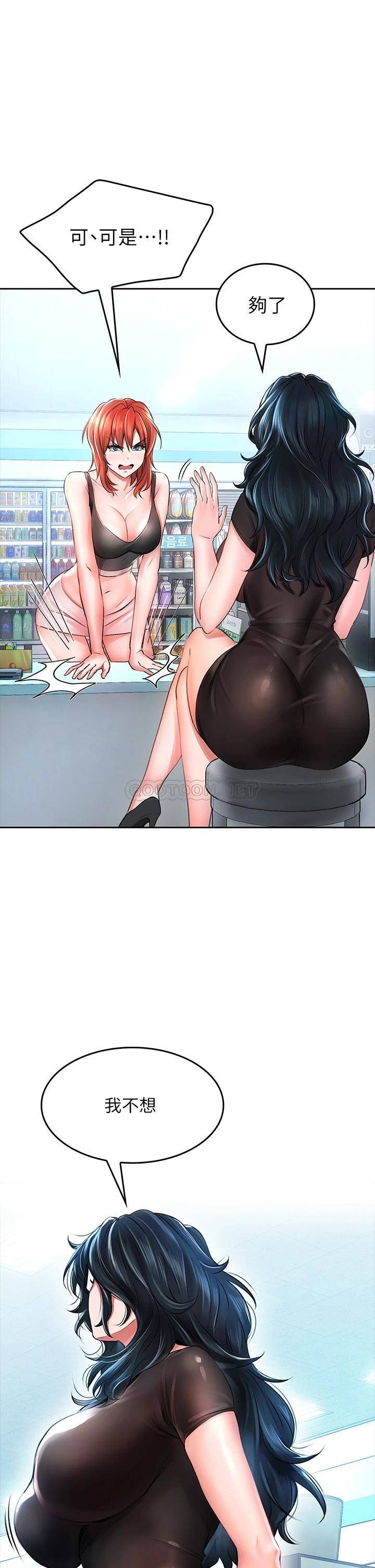 小心你后面♥第5话 吸力强劲的清洁服务P37