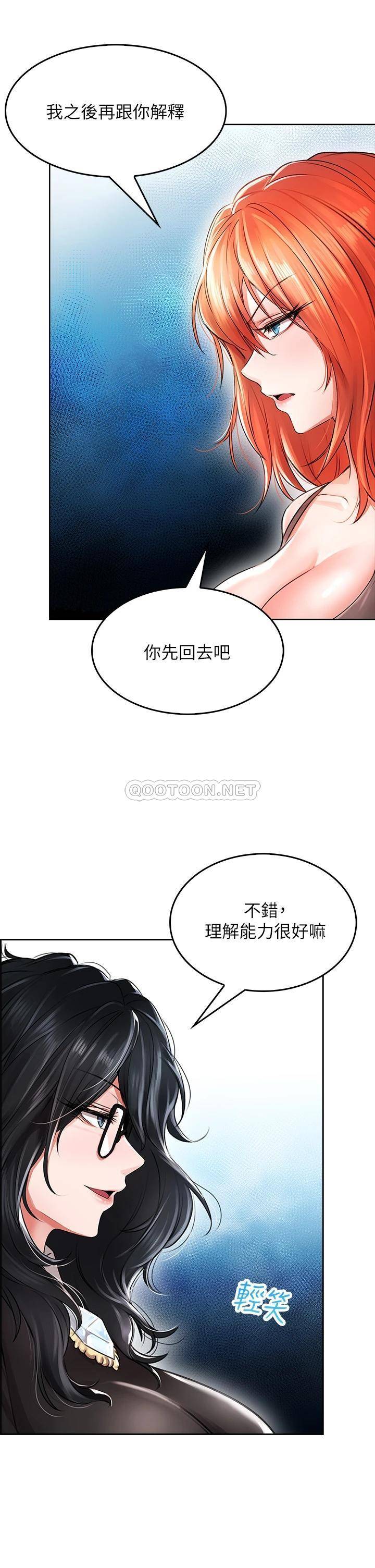 小心你后面♥第5话 吸力强劲的清洁服务P45