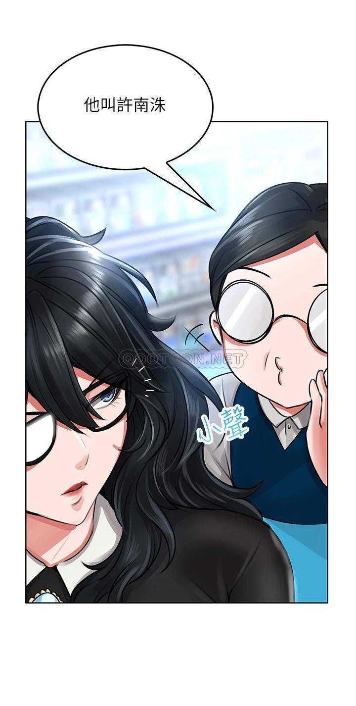 小心你后面♥第5话 吸力强劲的清洁服务P40