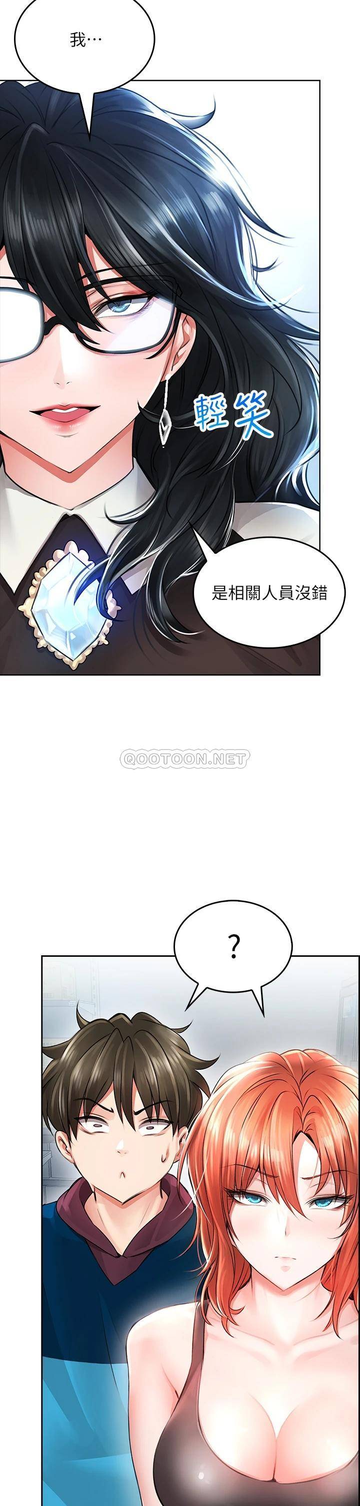 小心你后面♥第5话 吸力强劲的清洁服务P30