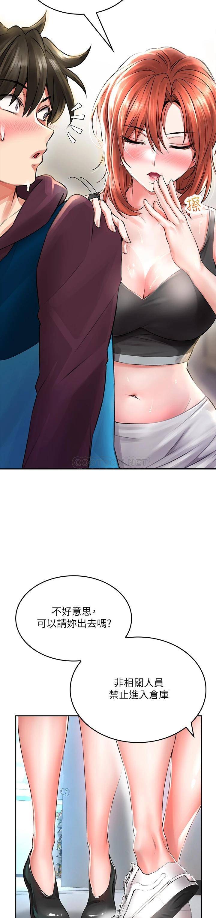 小心你后面♥第5话 吸力强劲的清洁服务P27