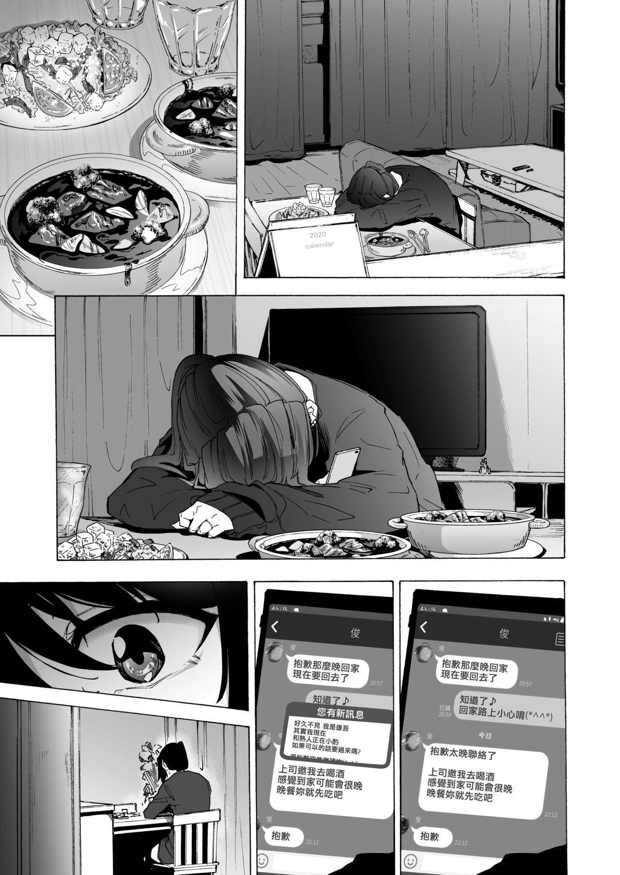 夫公認セックスアドバイザーにハマった結果。前編全集P50