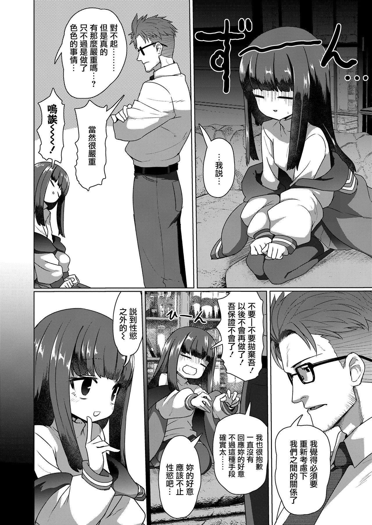 教授と化け猫全集P25