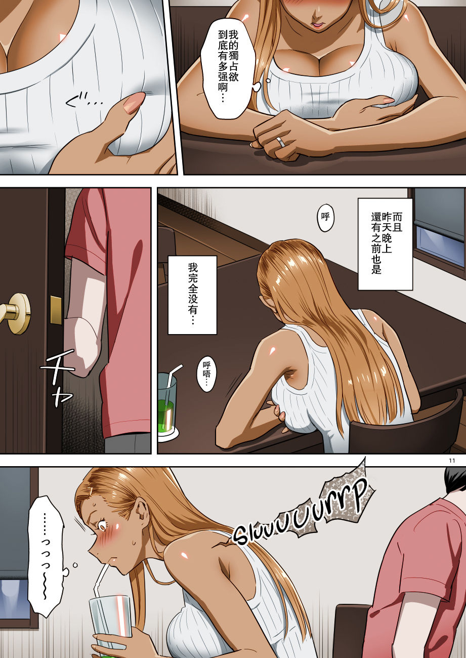 元ギャルママが急にできた件。全集P10