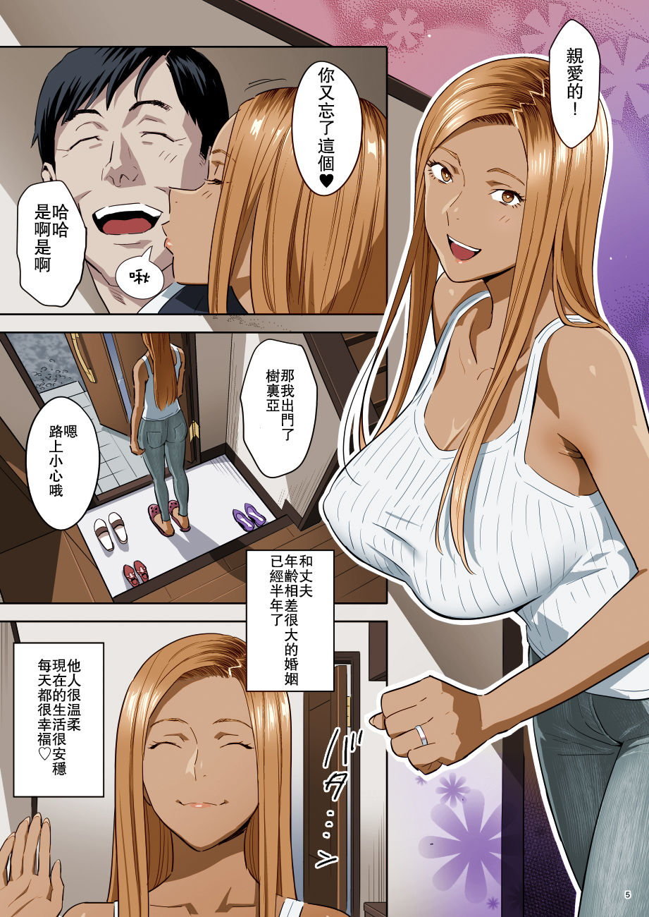 元ギャルママが急にできた件。全集P4