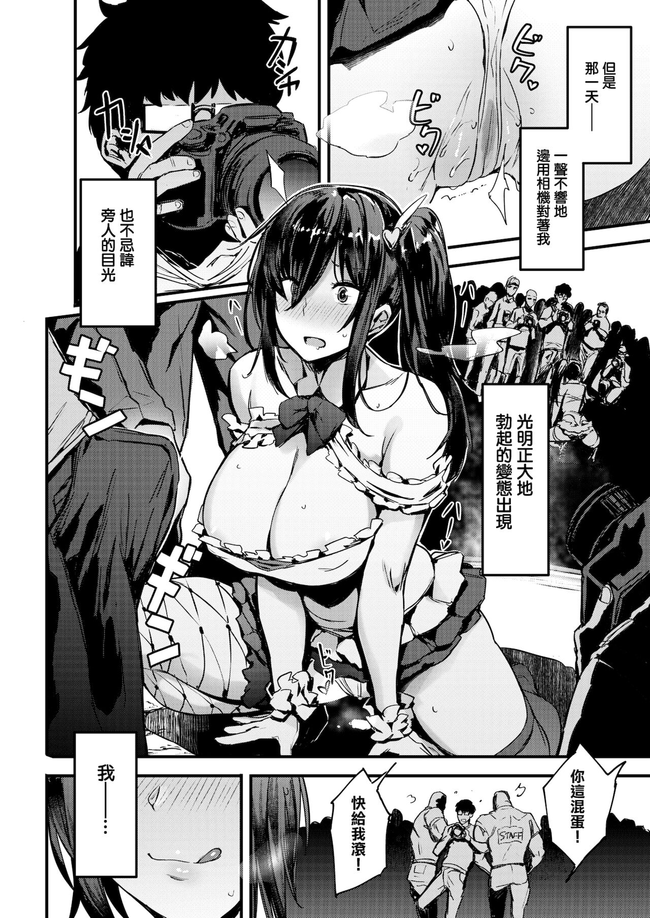 コスヤン全集P3